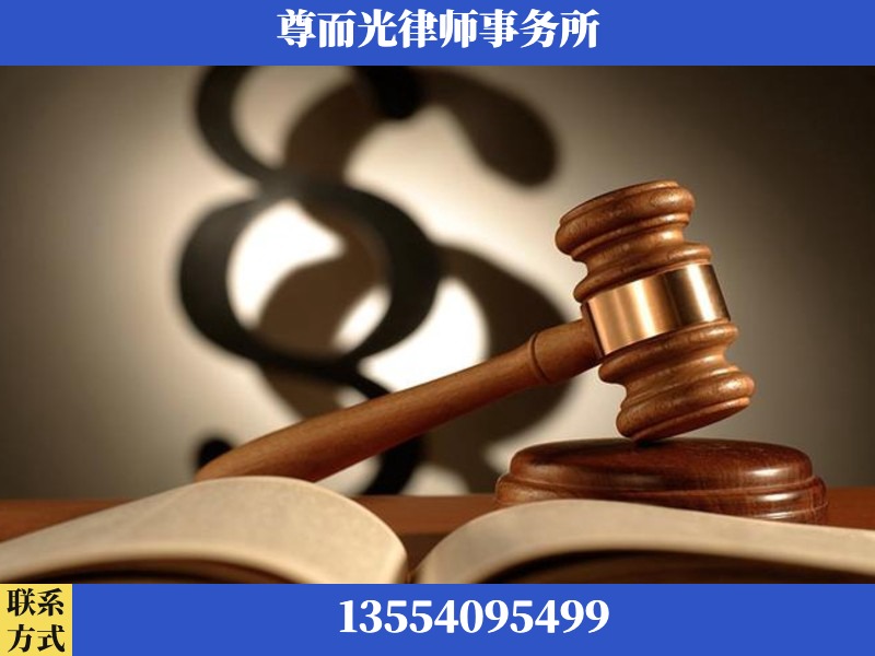 通城-离婚财产分割律师